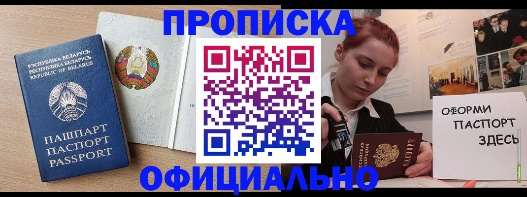 прописка для работы в Всеволожске