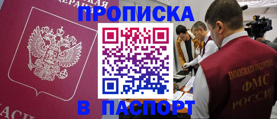 прописка от собственника в Всеволожске