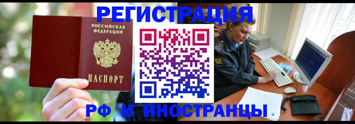прописка 2025 в Всеволожске