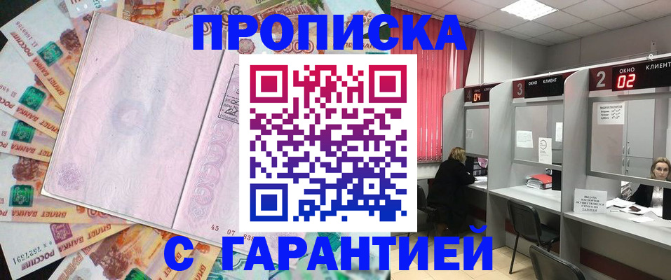 прописка иностранных граждан в Всеволожске