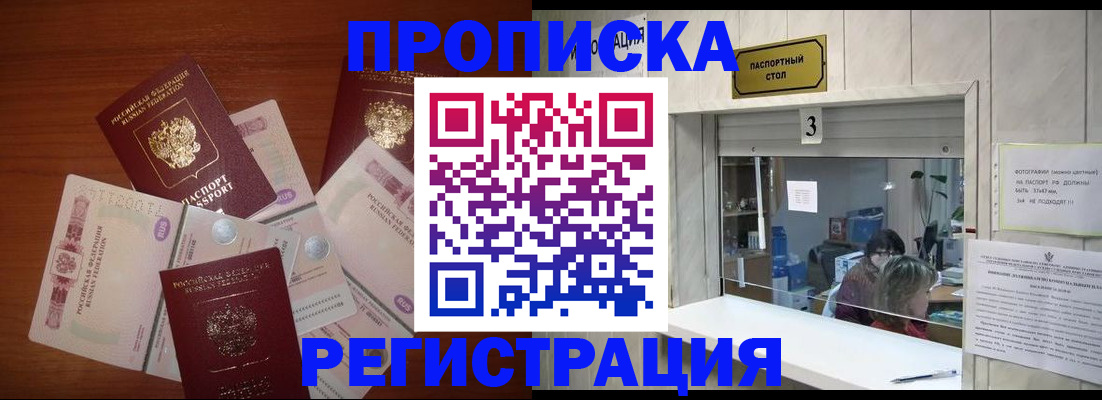 временная регистрация гарантия в Всеволожске