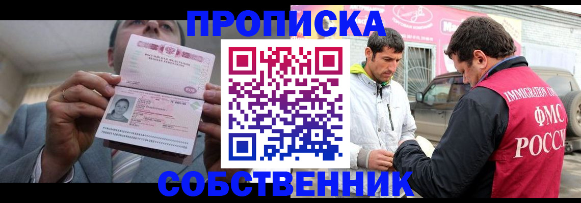 прописка штамп в Всеволожске