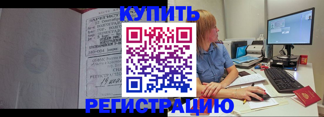 временная регистрация законно в Всеволожске