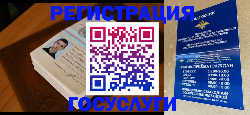 прописка от собственника в Всеволожске