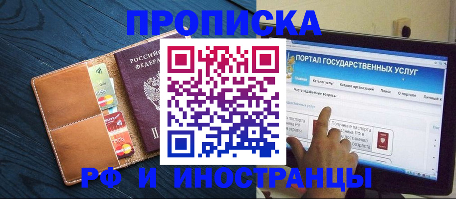 прописка в квартире в Всеволожске