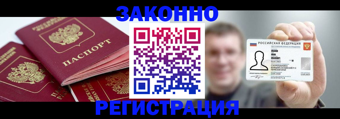 регистрация в Всеволожске