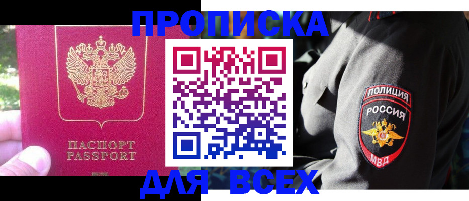 прописка в квартире в Всеволожске