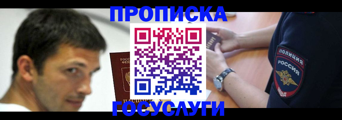 где прописаться в Всеволожске