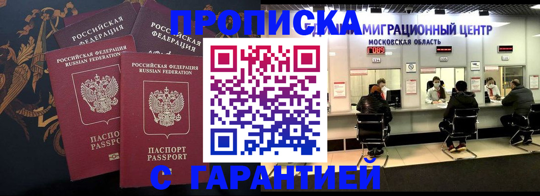 прописка для кредита в Всеволожске