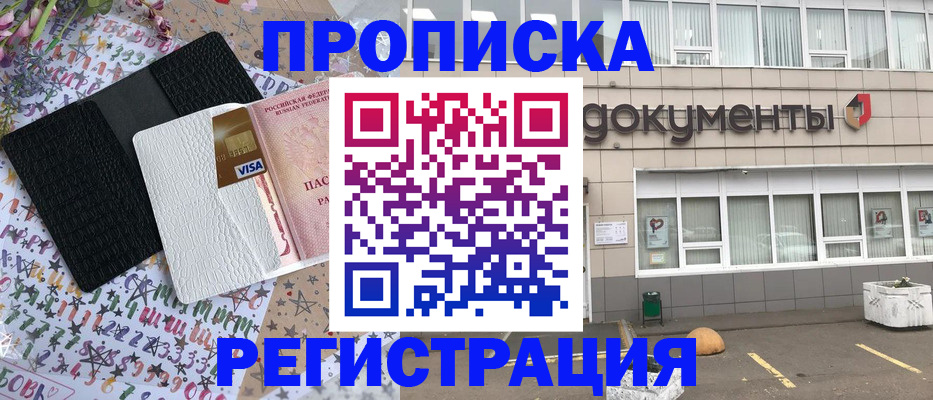 где прописаться в Всеволожске