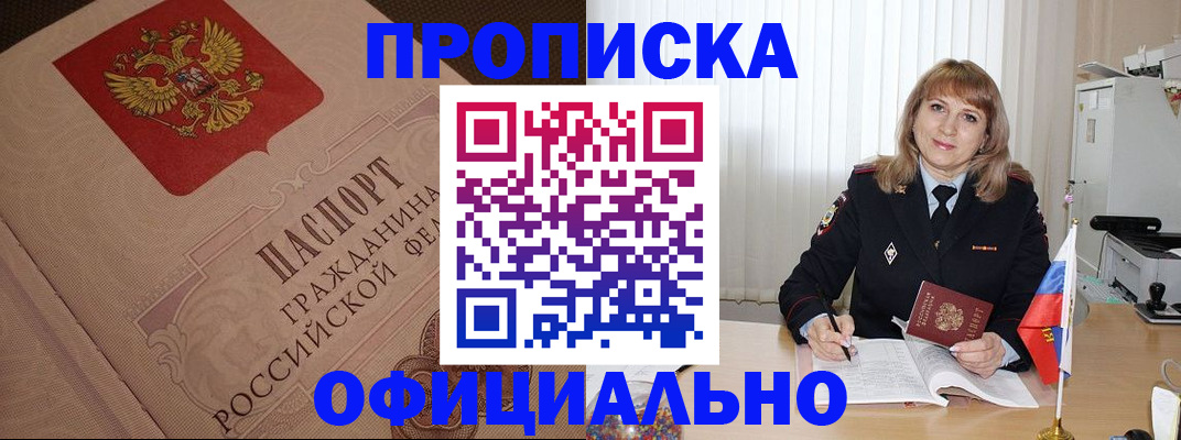 прописка в квартире в Всеволожске